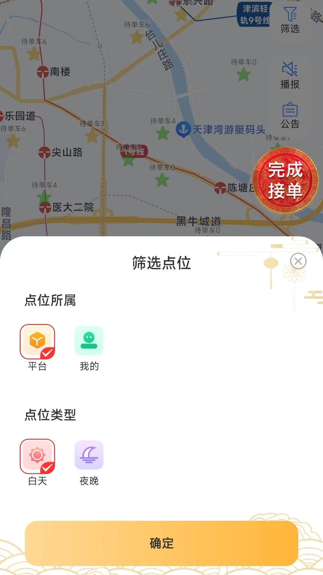 大德点位展示图3