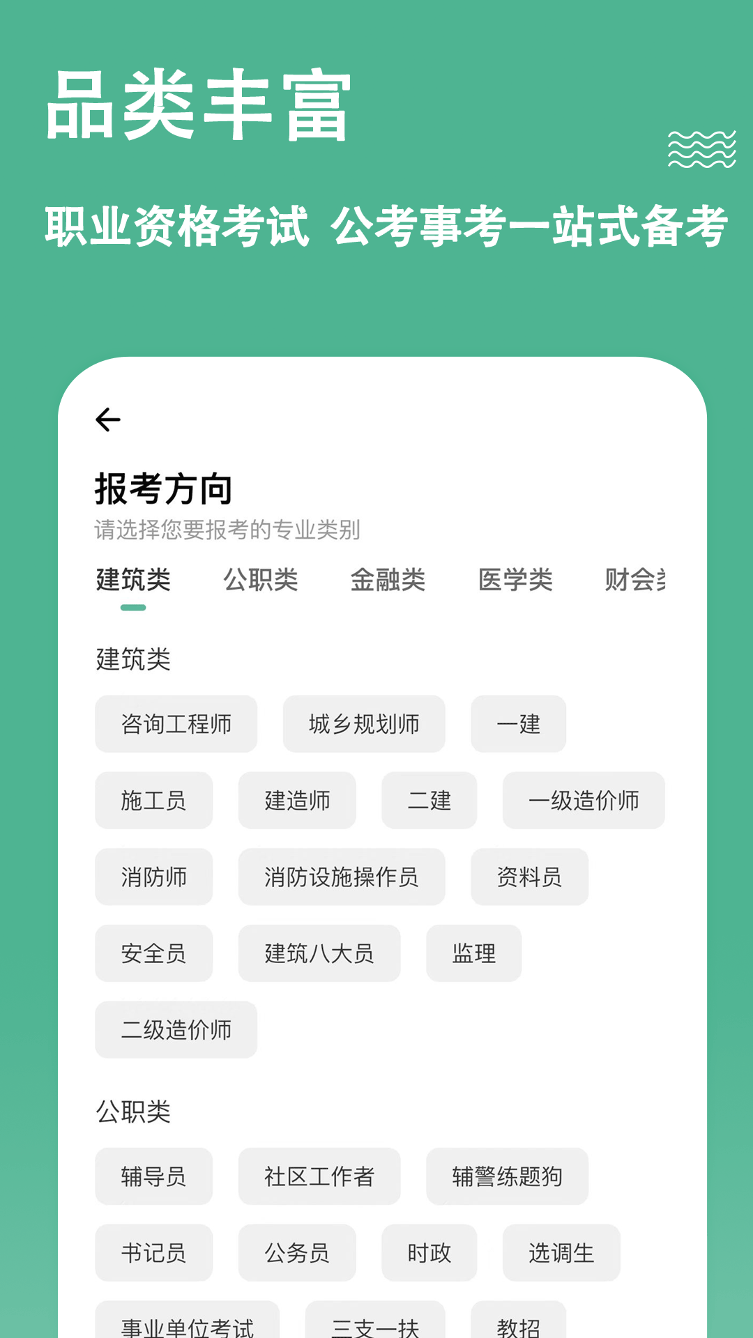 练题狗app展示图3
