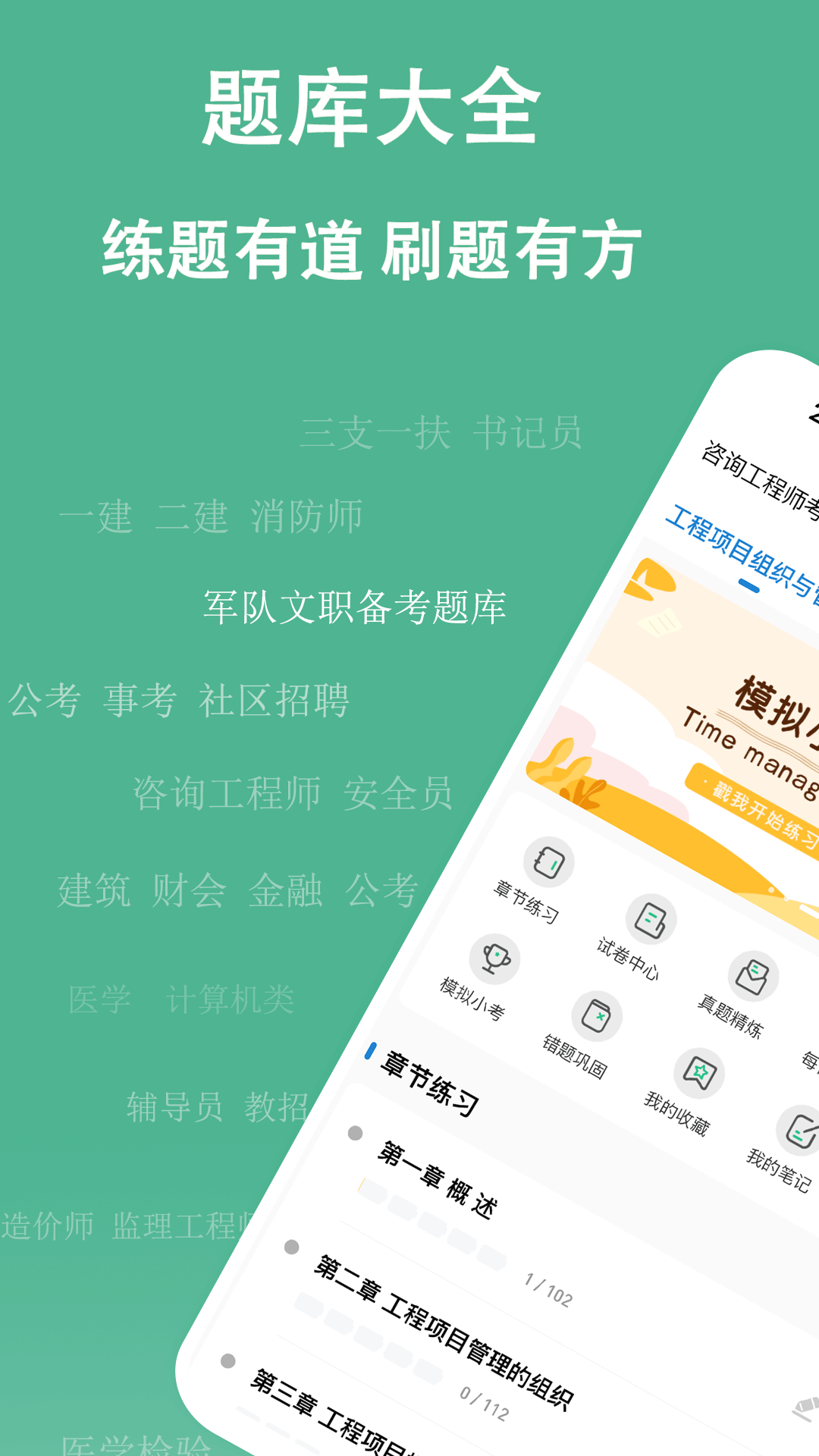 练题狗app展示图1