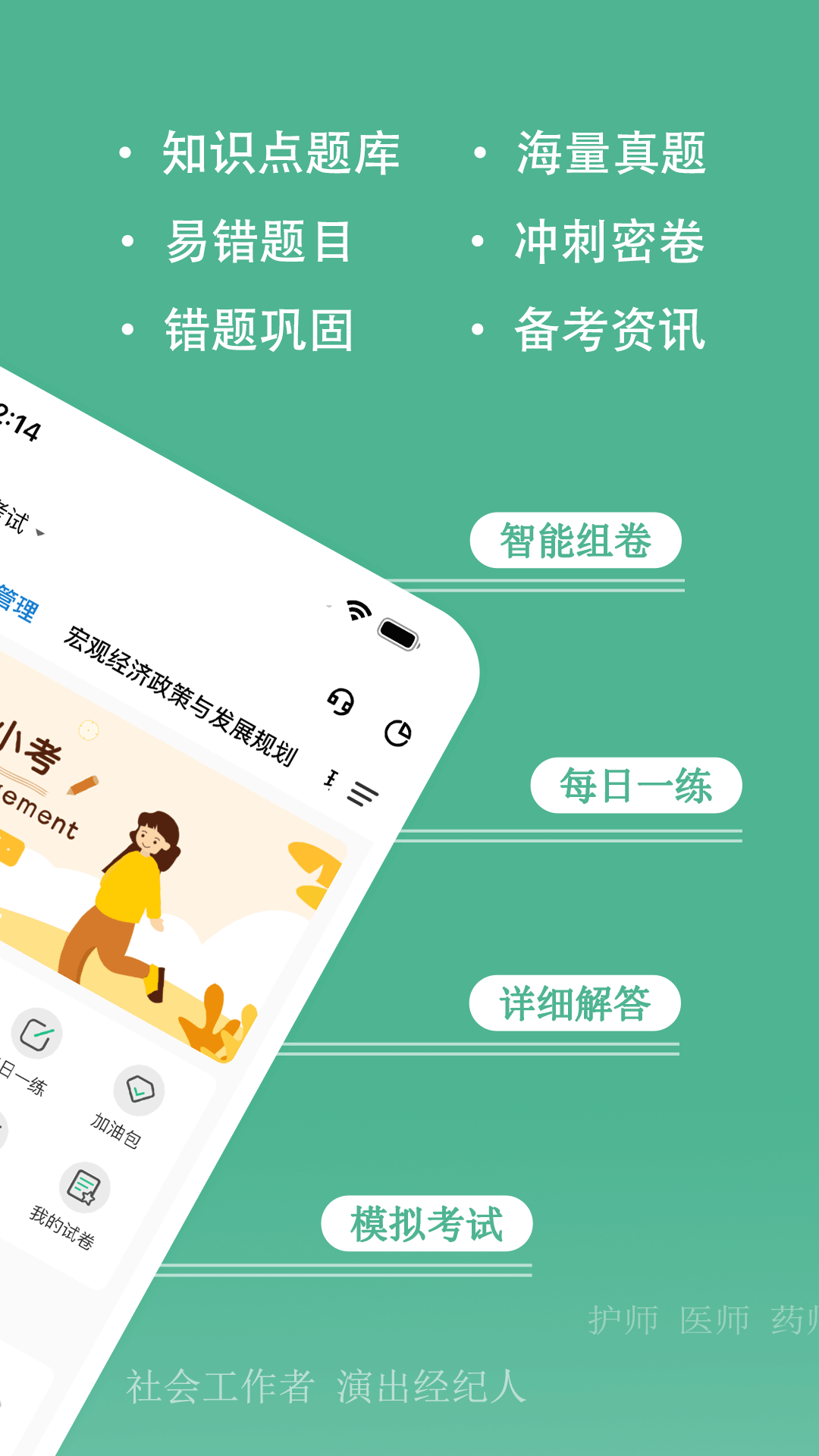 练题狗app展示图2