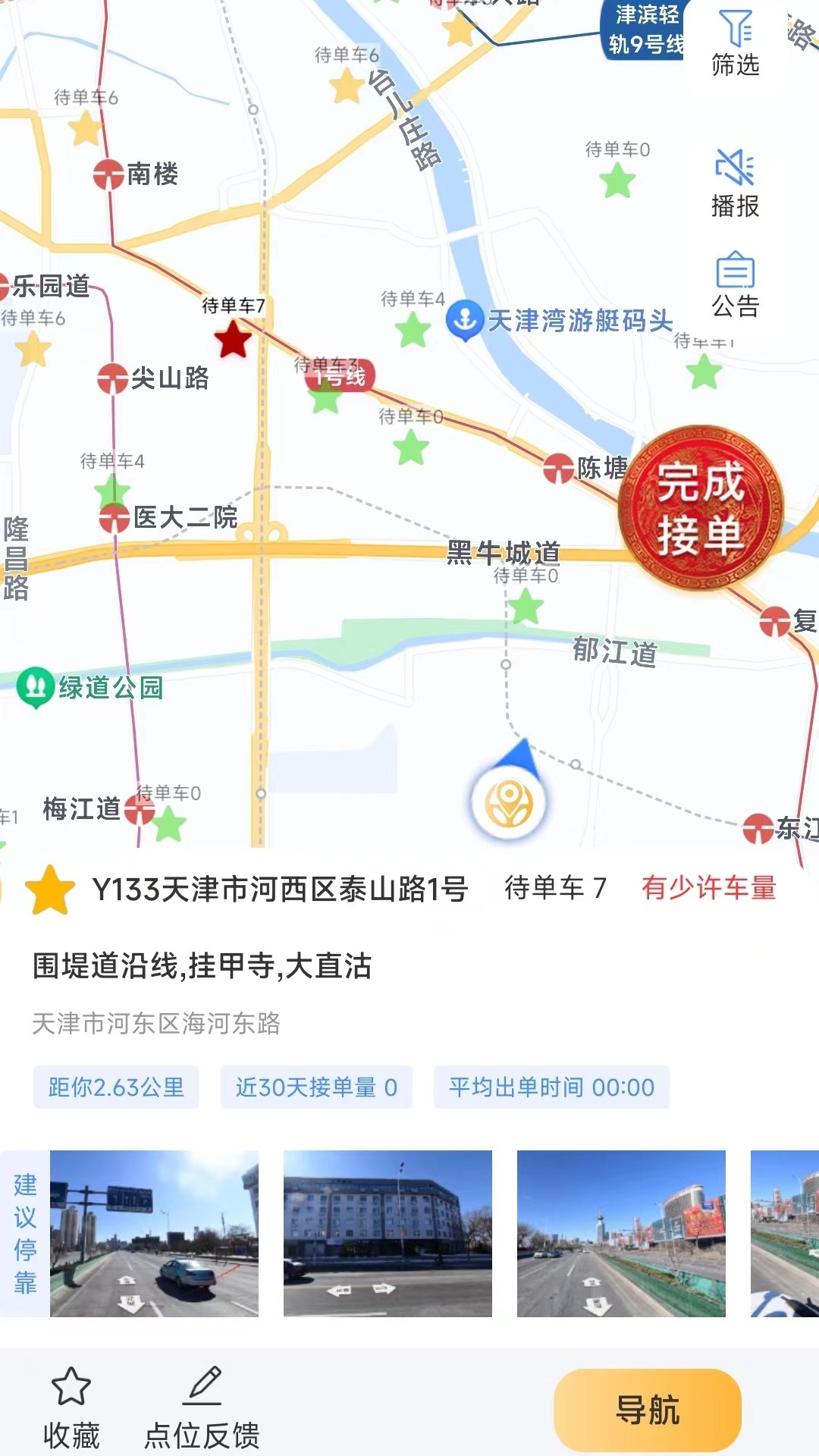 大德点位展示图2