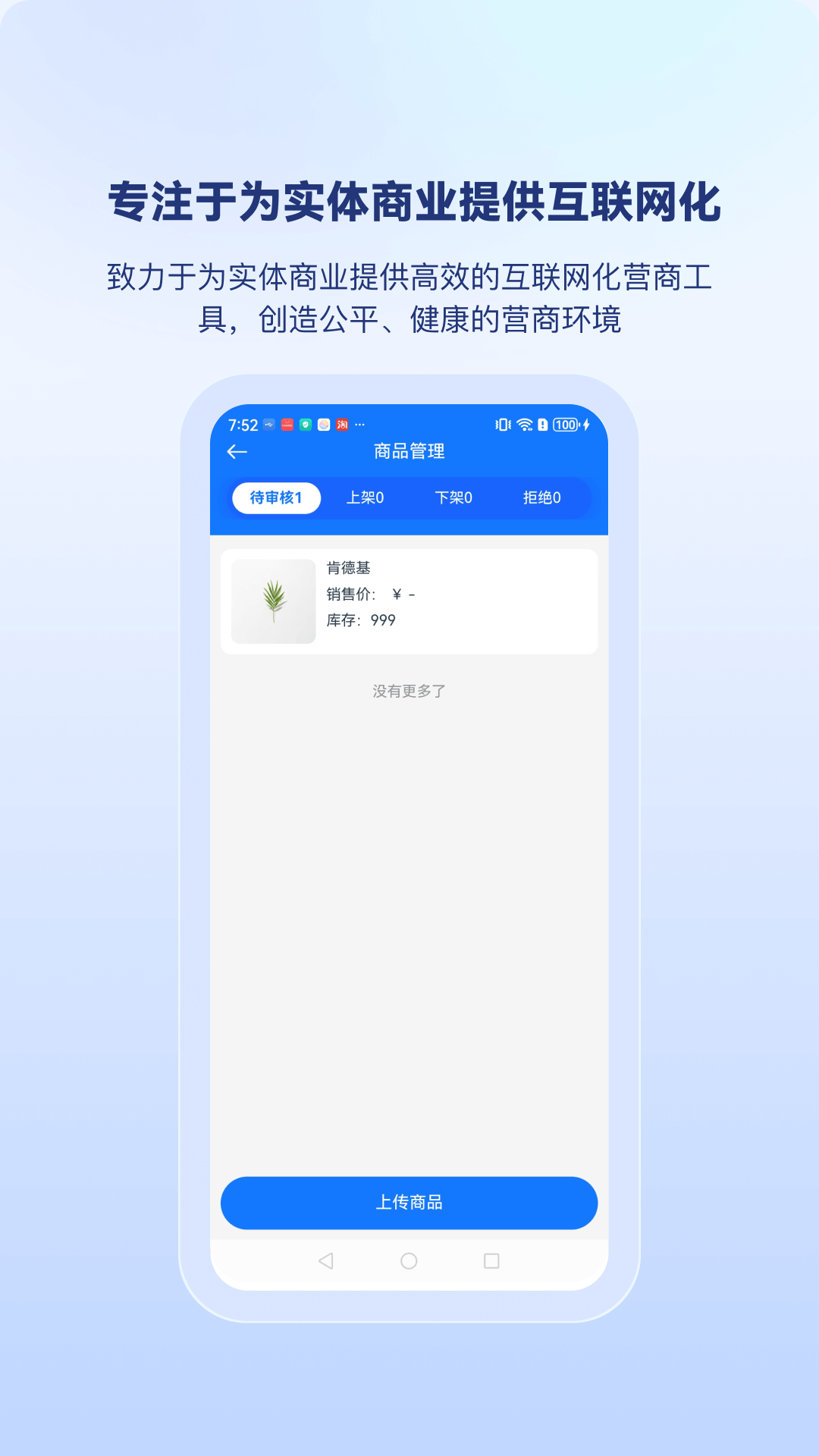交付通app展示图4