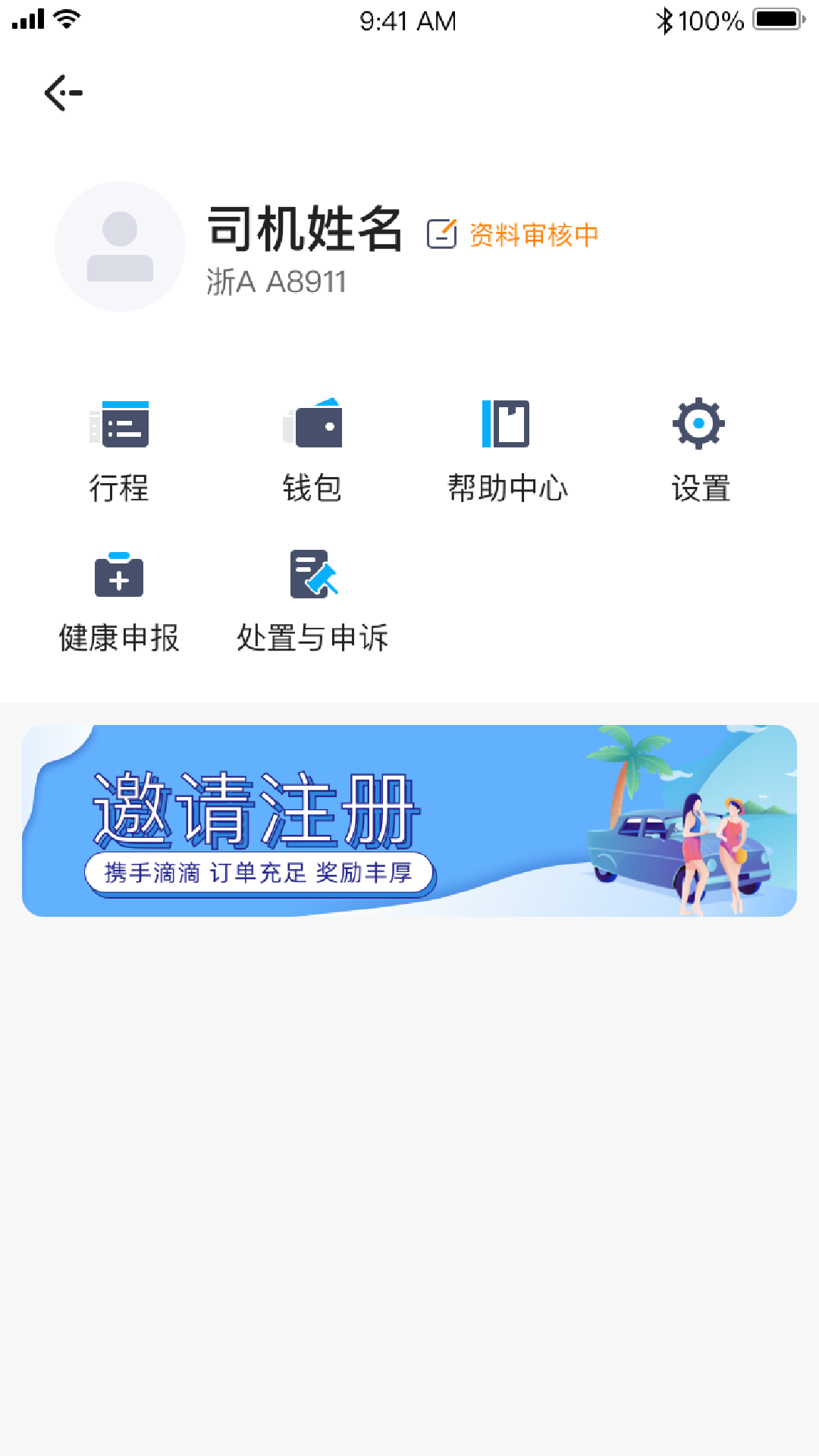 飞嘀君汇展示图4