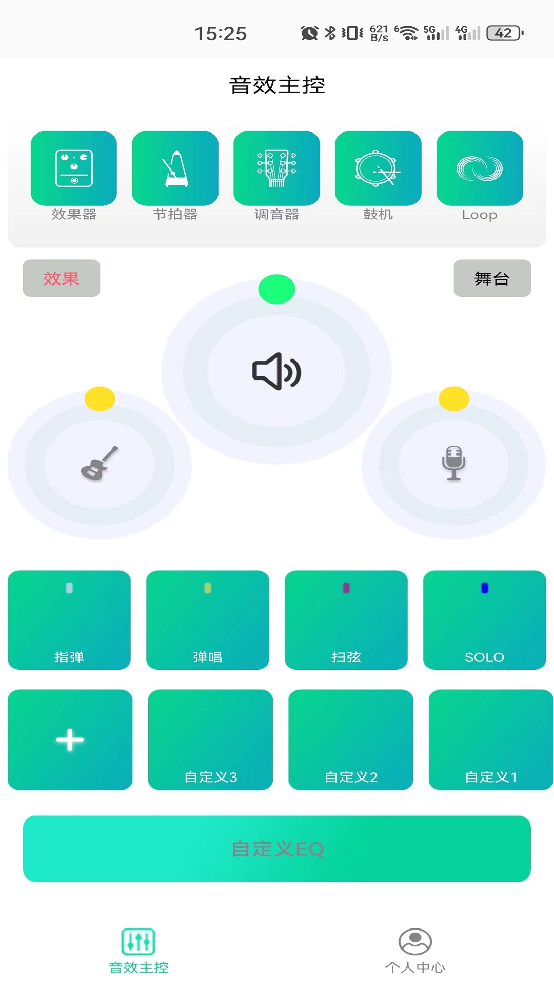 娜塔莎吉他app展示图1