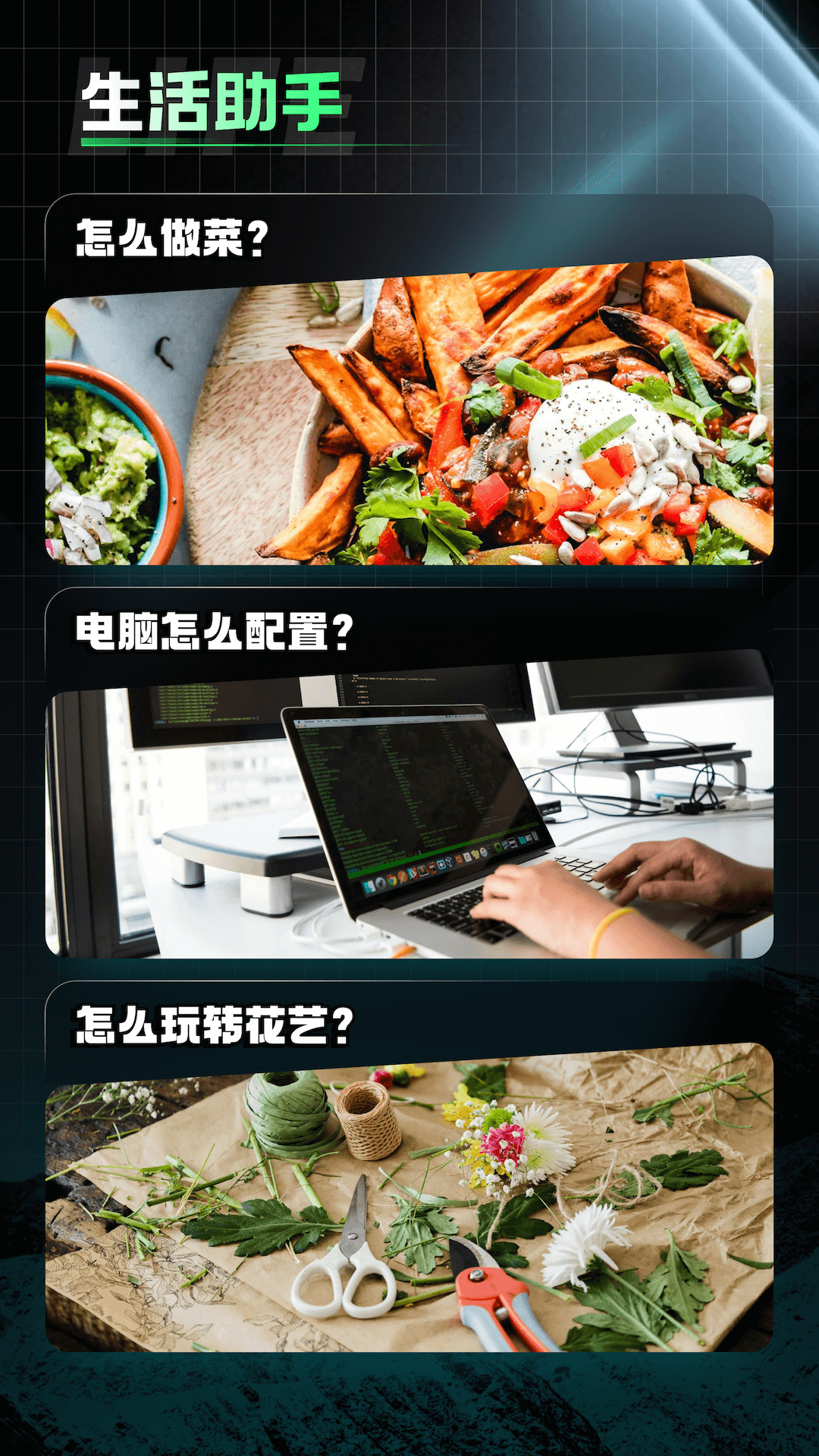 AI Mate极速版展示图4