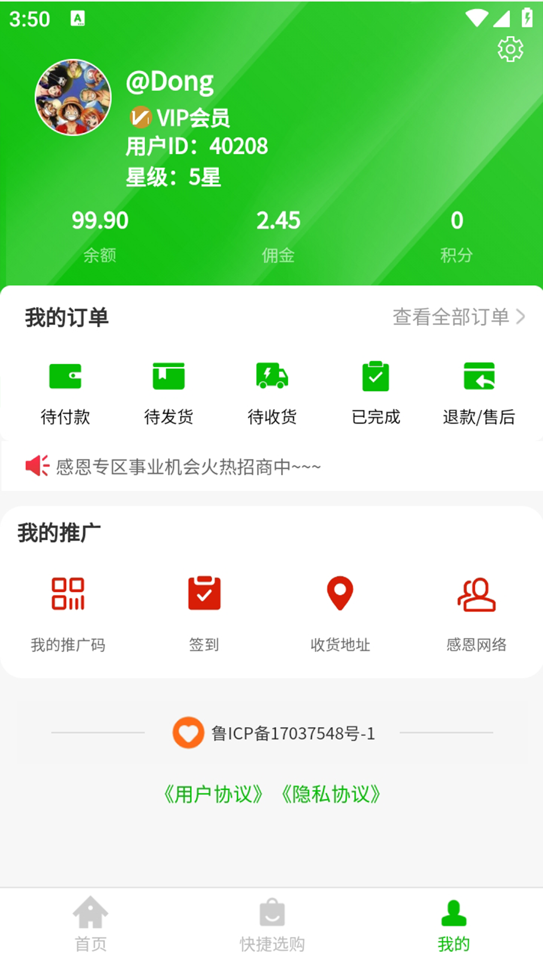 博纳商城app展示图3
