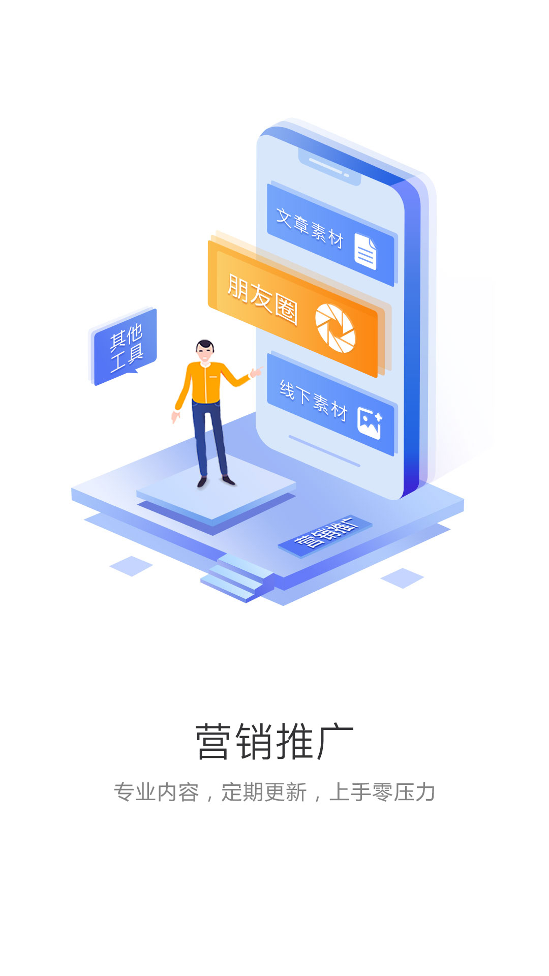 中食云创app展示图4