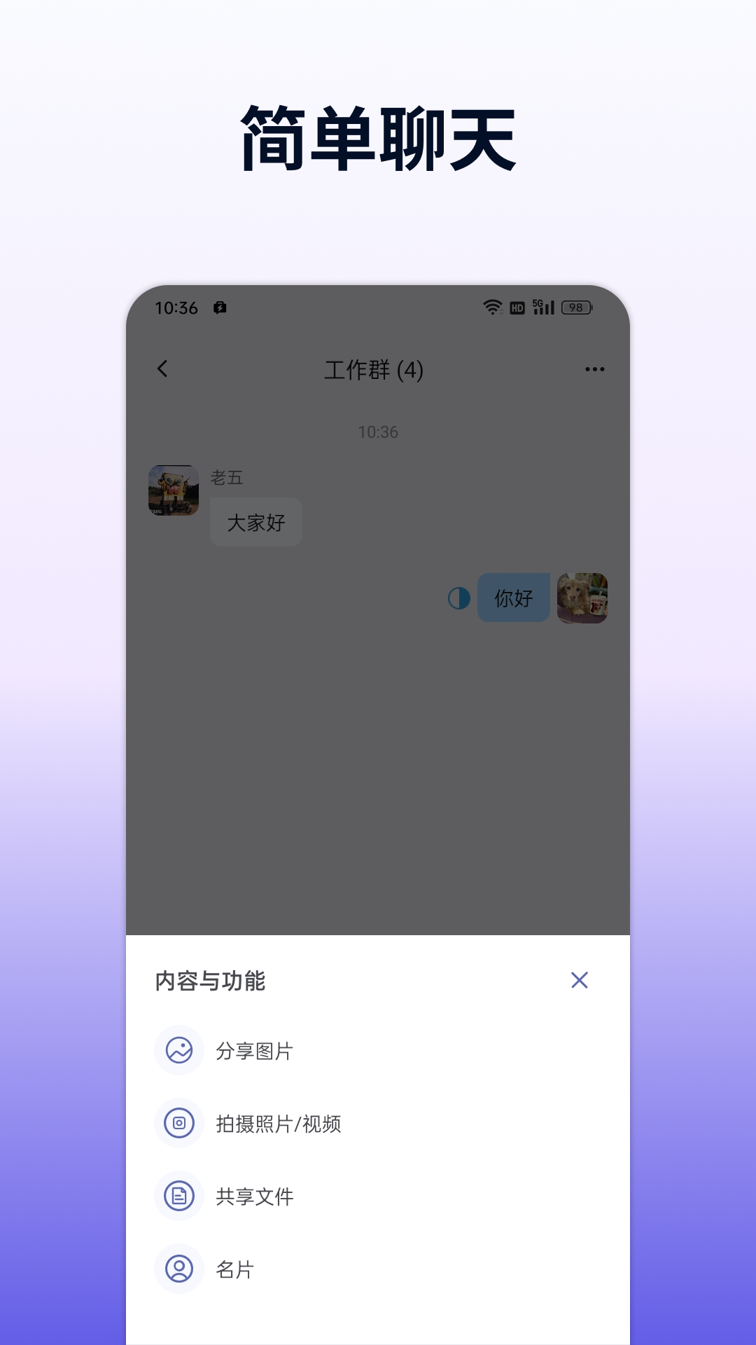 企讯达app展示图2