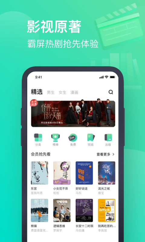 书旗小说展示图2