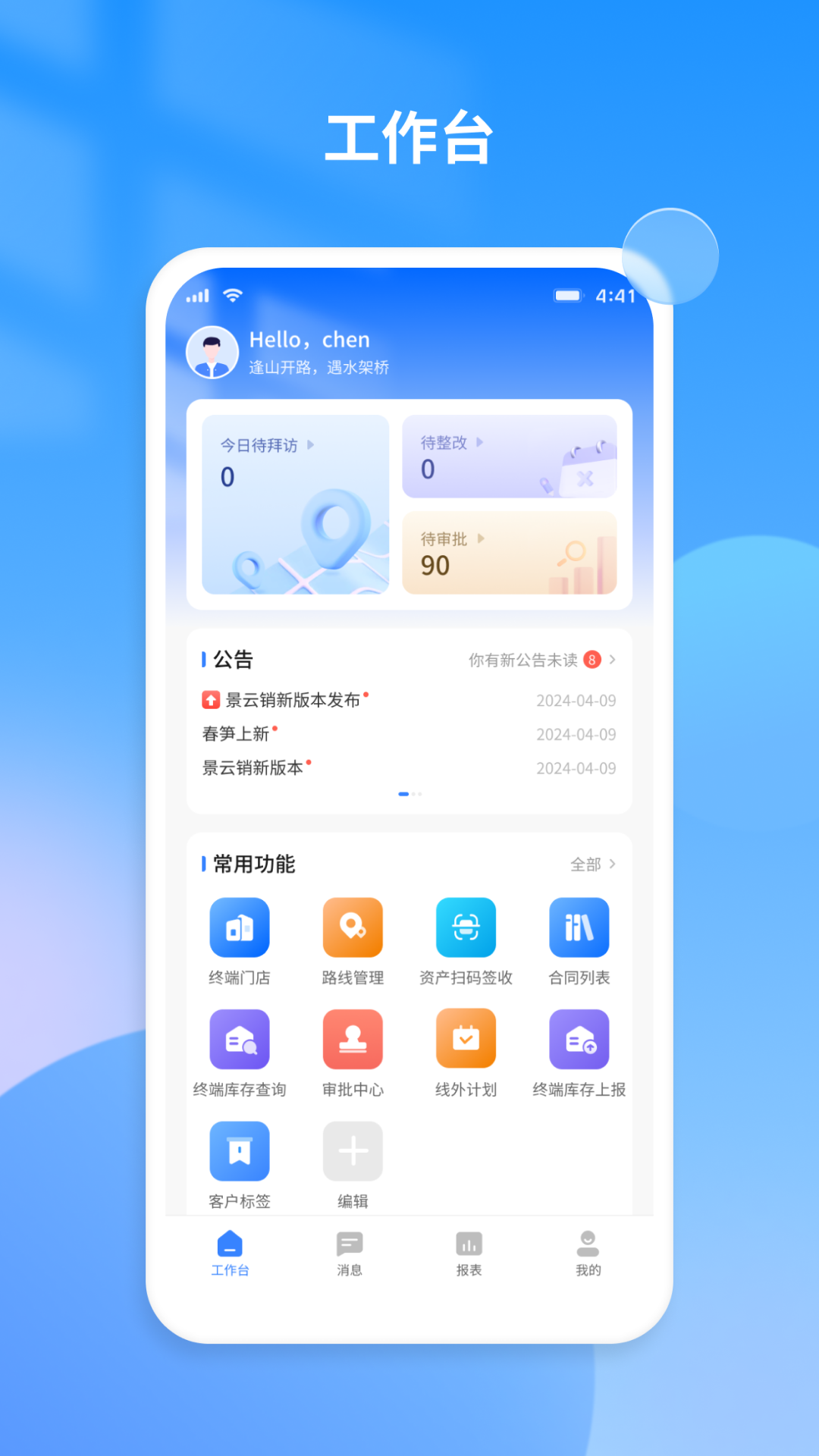 景云销展示图1