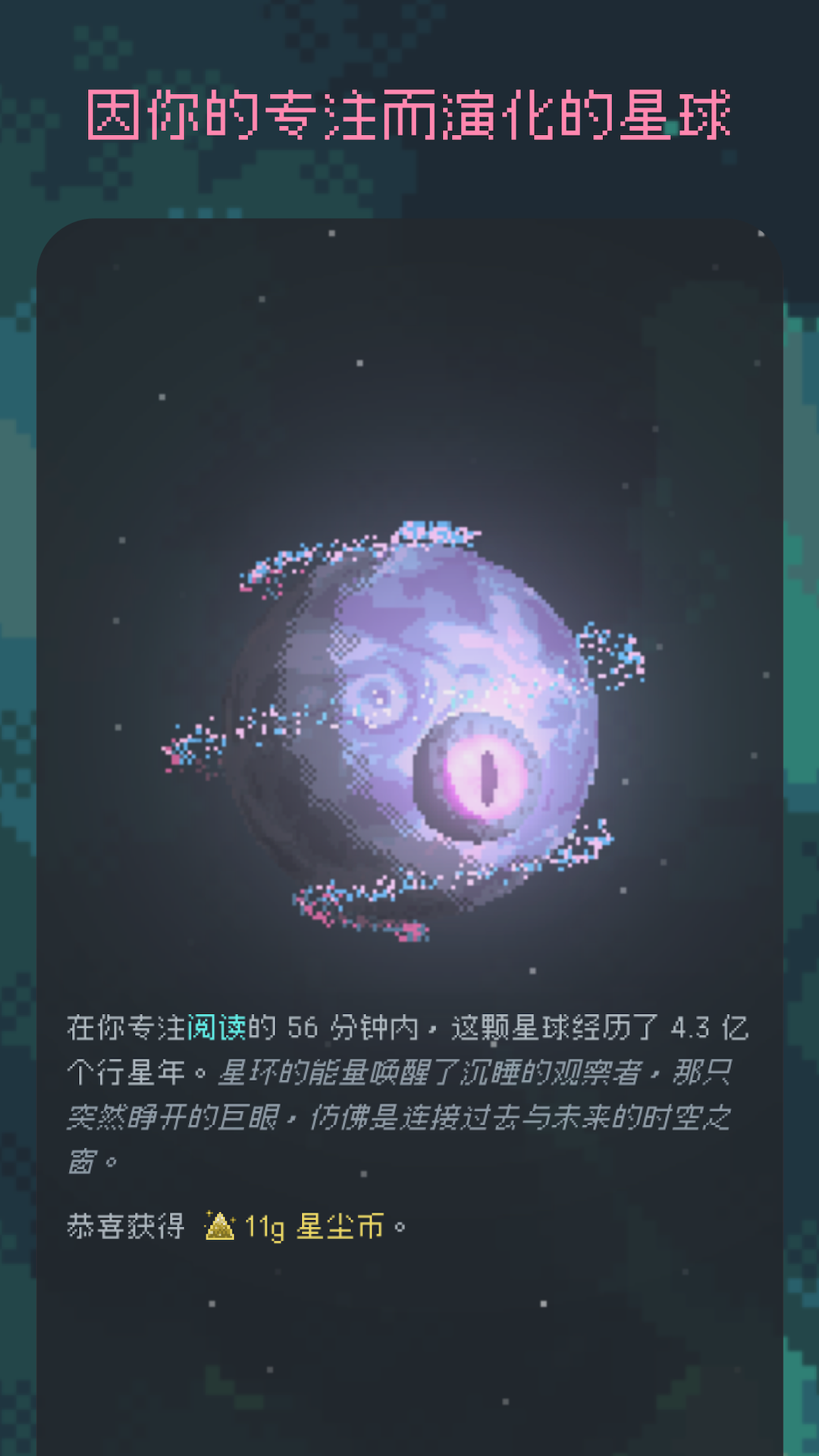 异星专注展示图1
