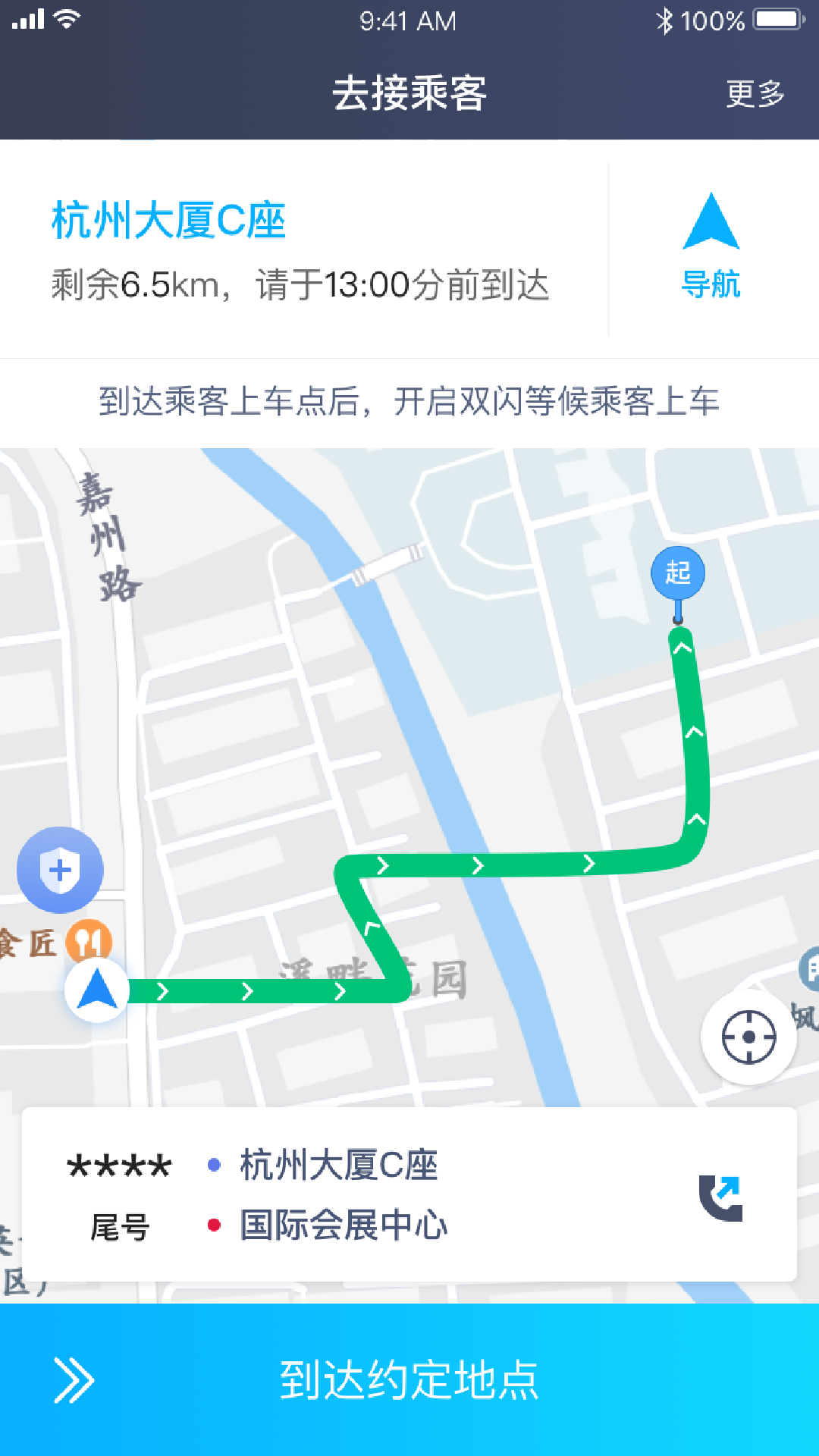 飞嘀君汇展示图1