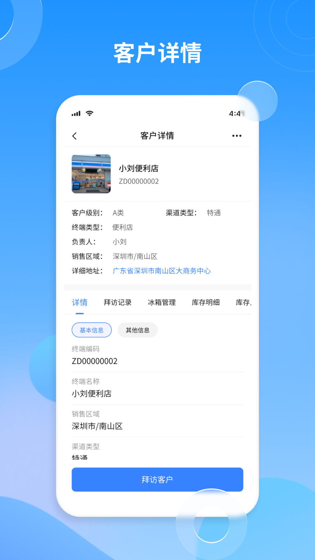 景云销展示图3