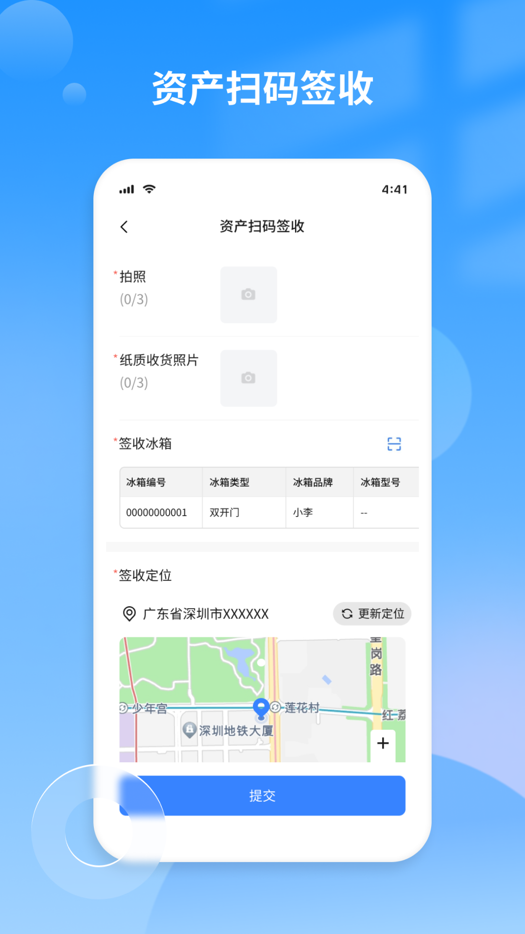 景云销展示图4