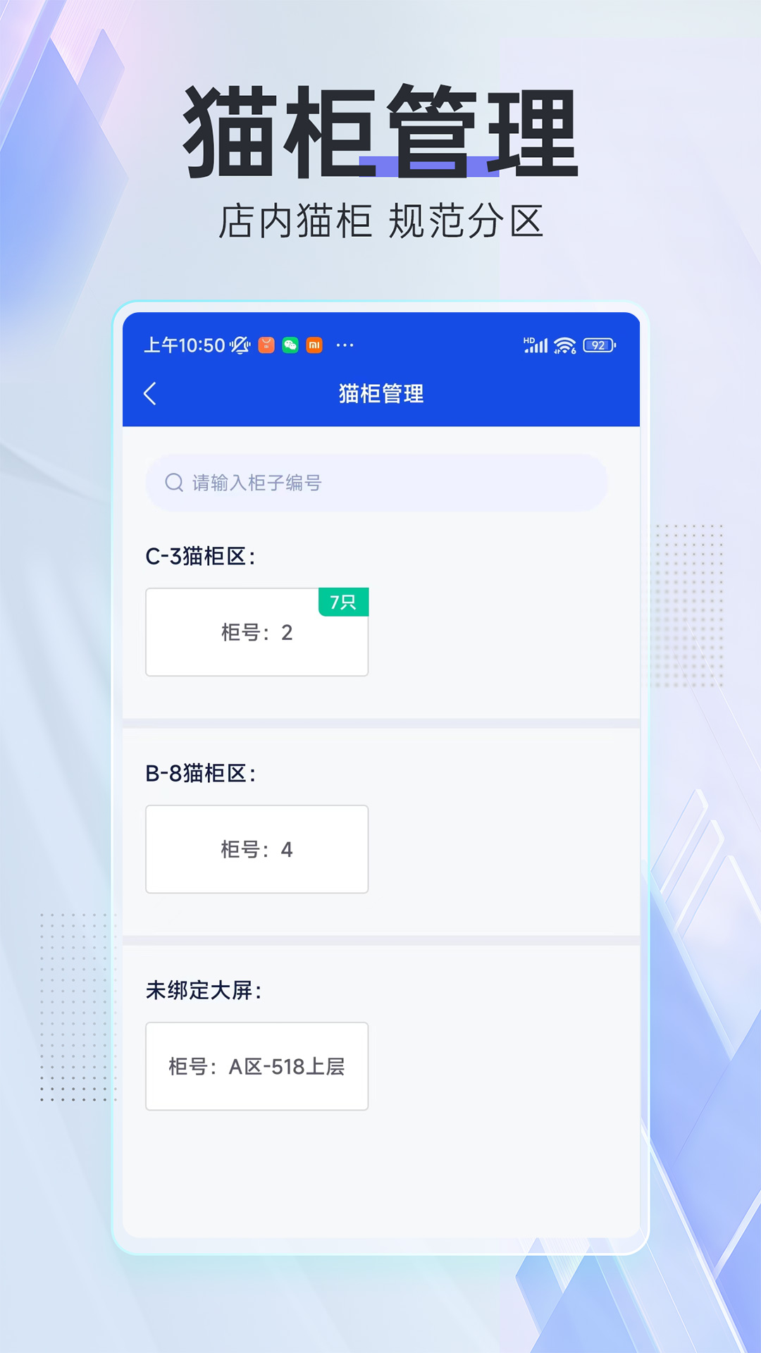 领猫管家app展示图4