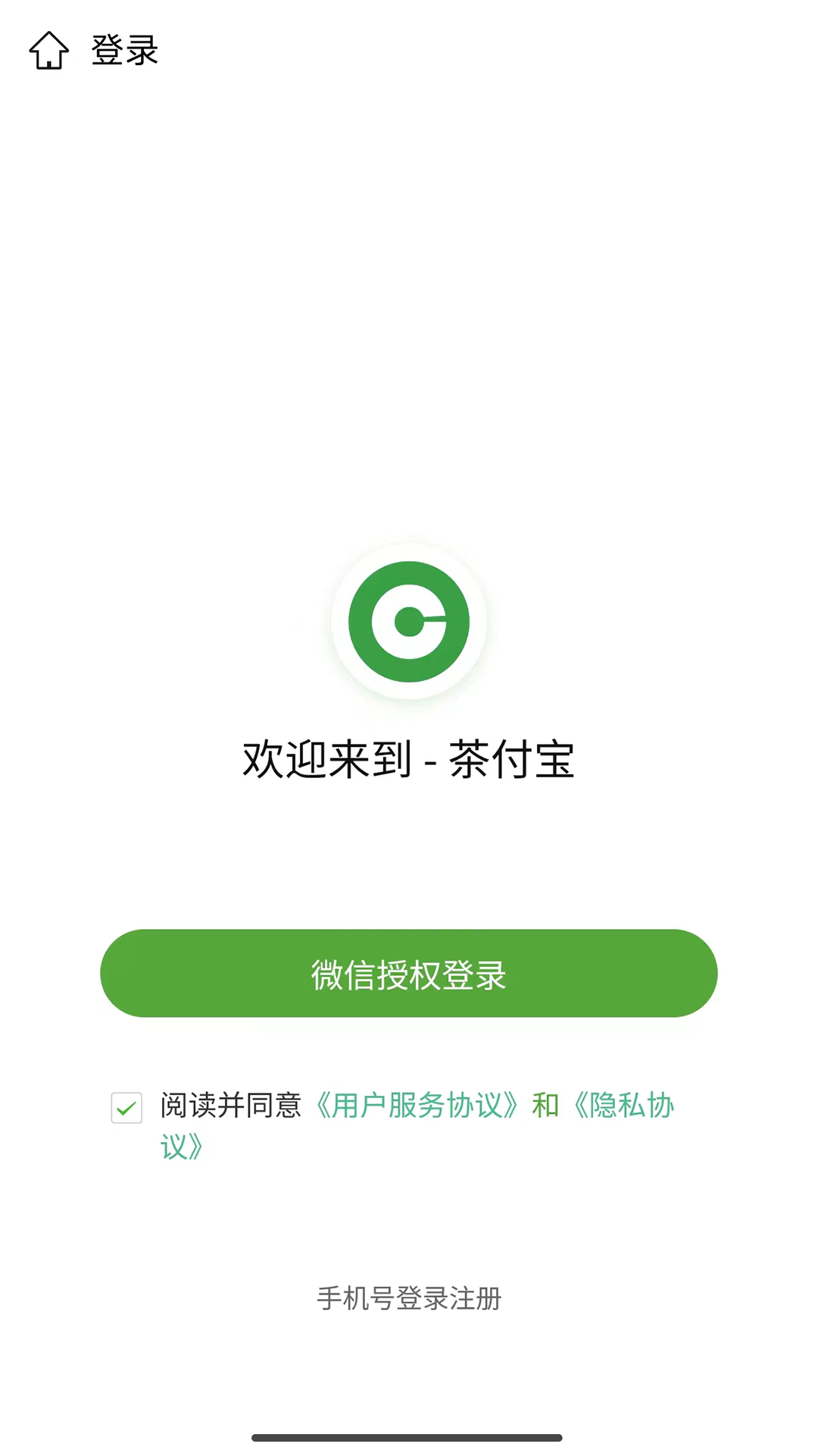 茶付宝app展示图4