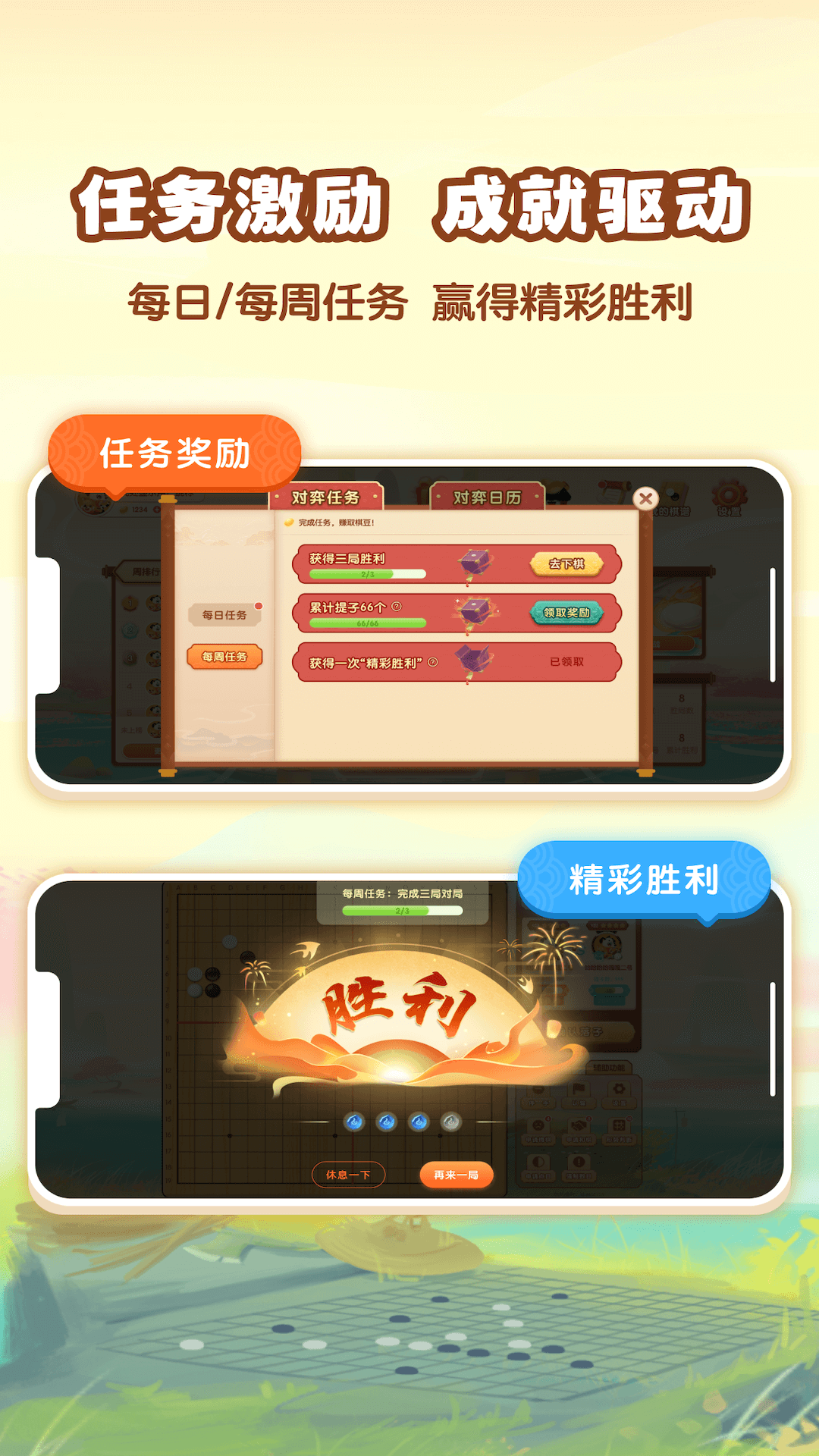 爱下棋app展示图3