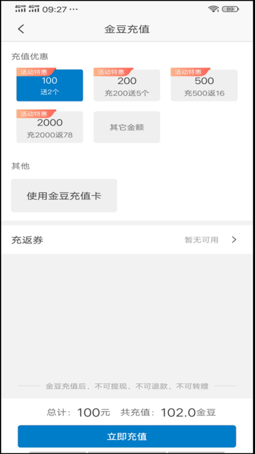 岳慧行app展示图4