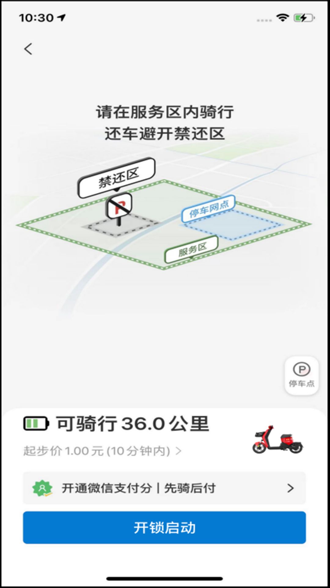 岳慧行app展示图3