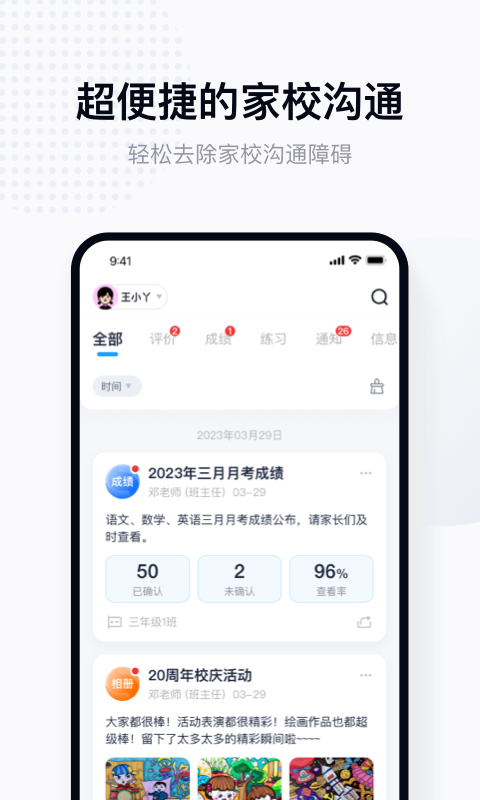 拾光喵校园展示图3