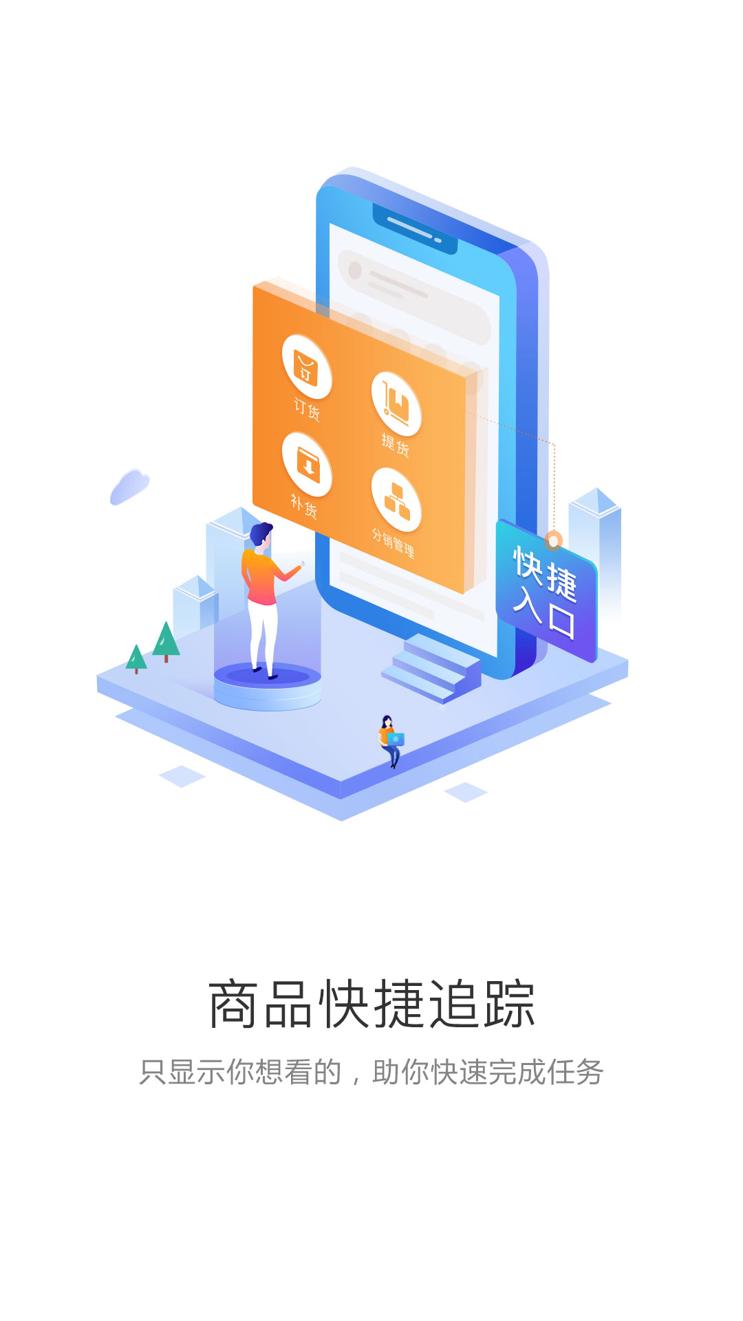 中食云创app展示图2