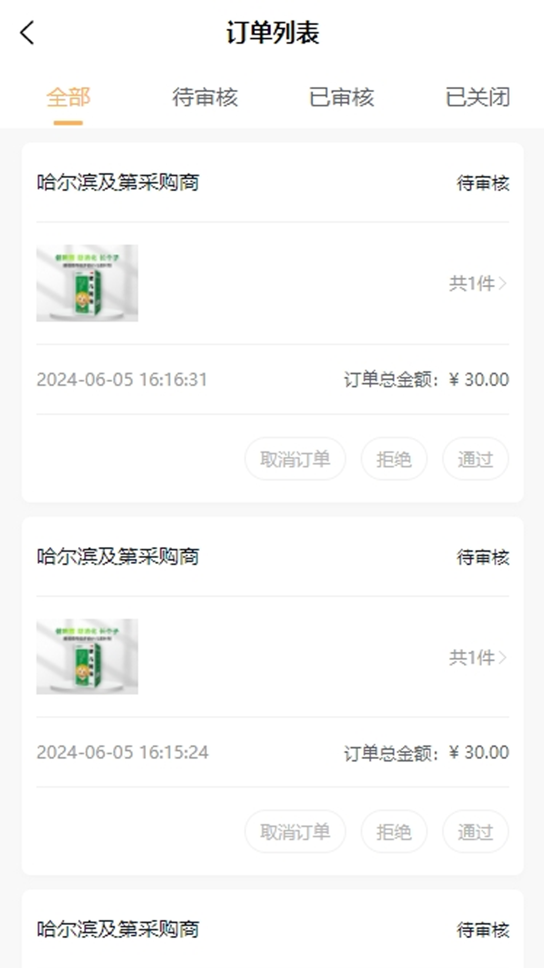 葵之云平台展示图3