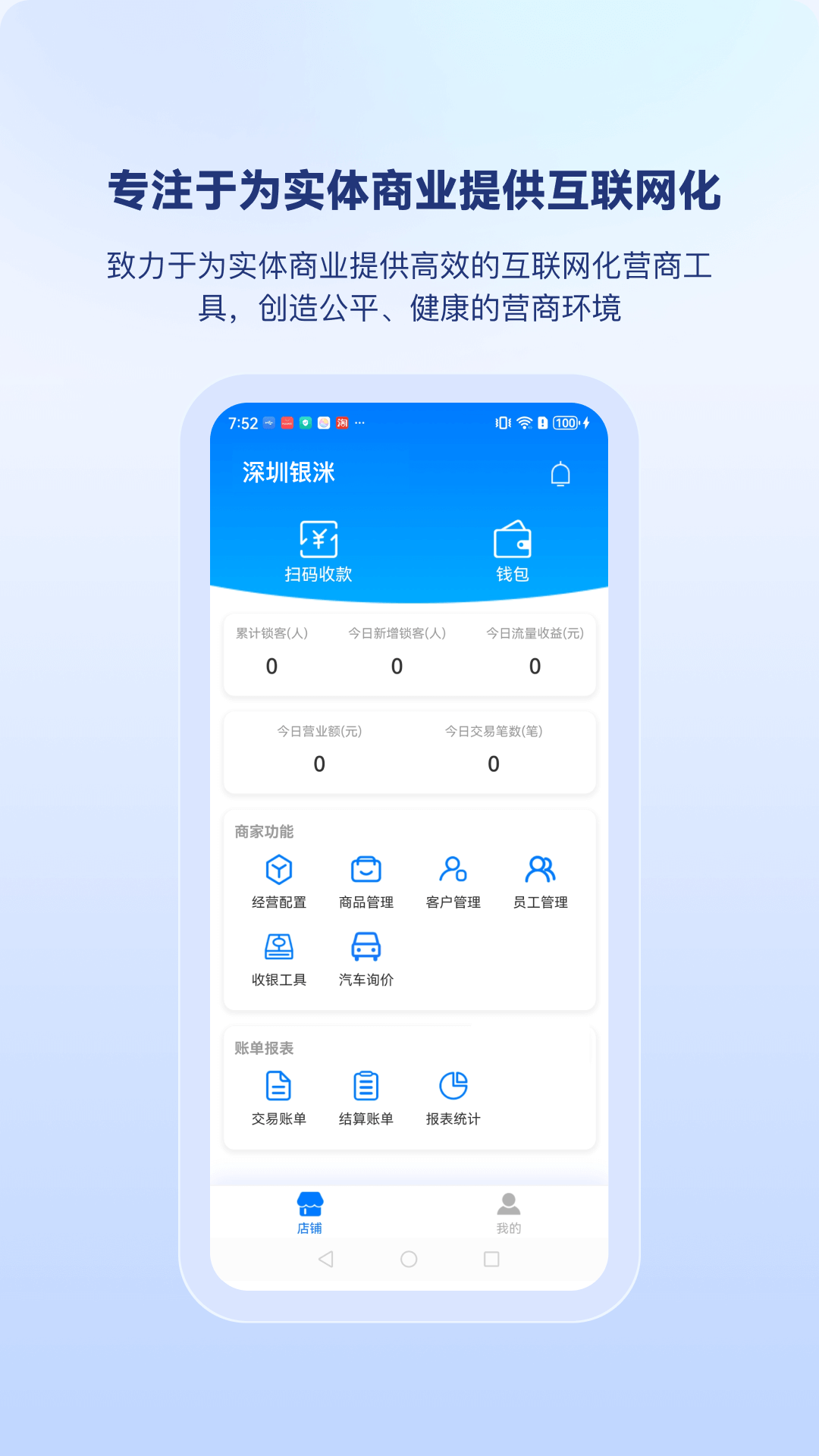 交付通app展示图1