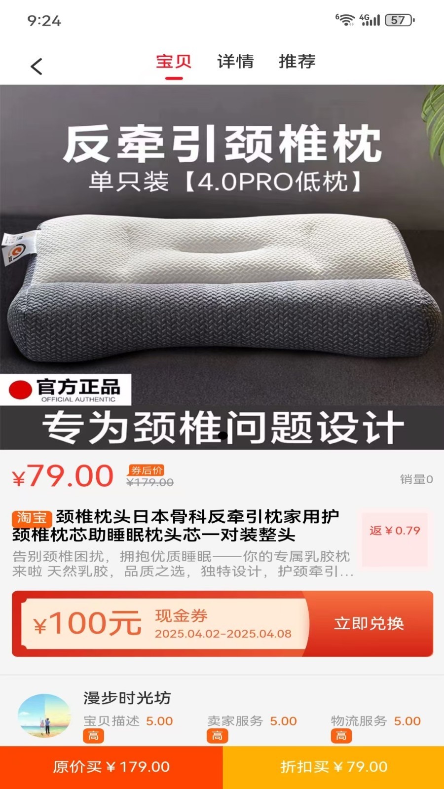 环球补贴展示图3