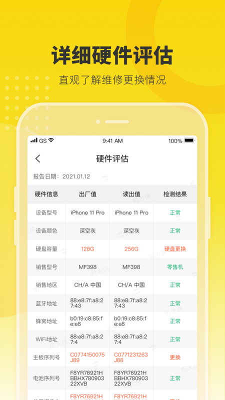 机大侠app展示图2