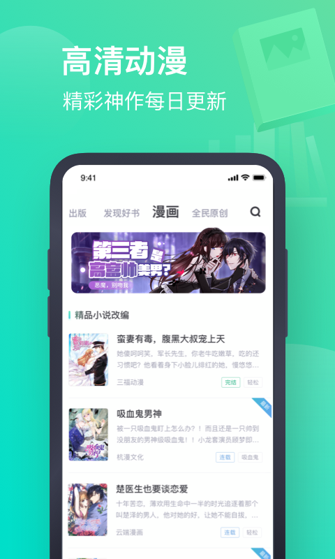 书旗小说展示图3