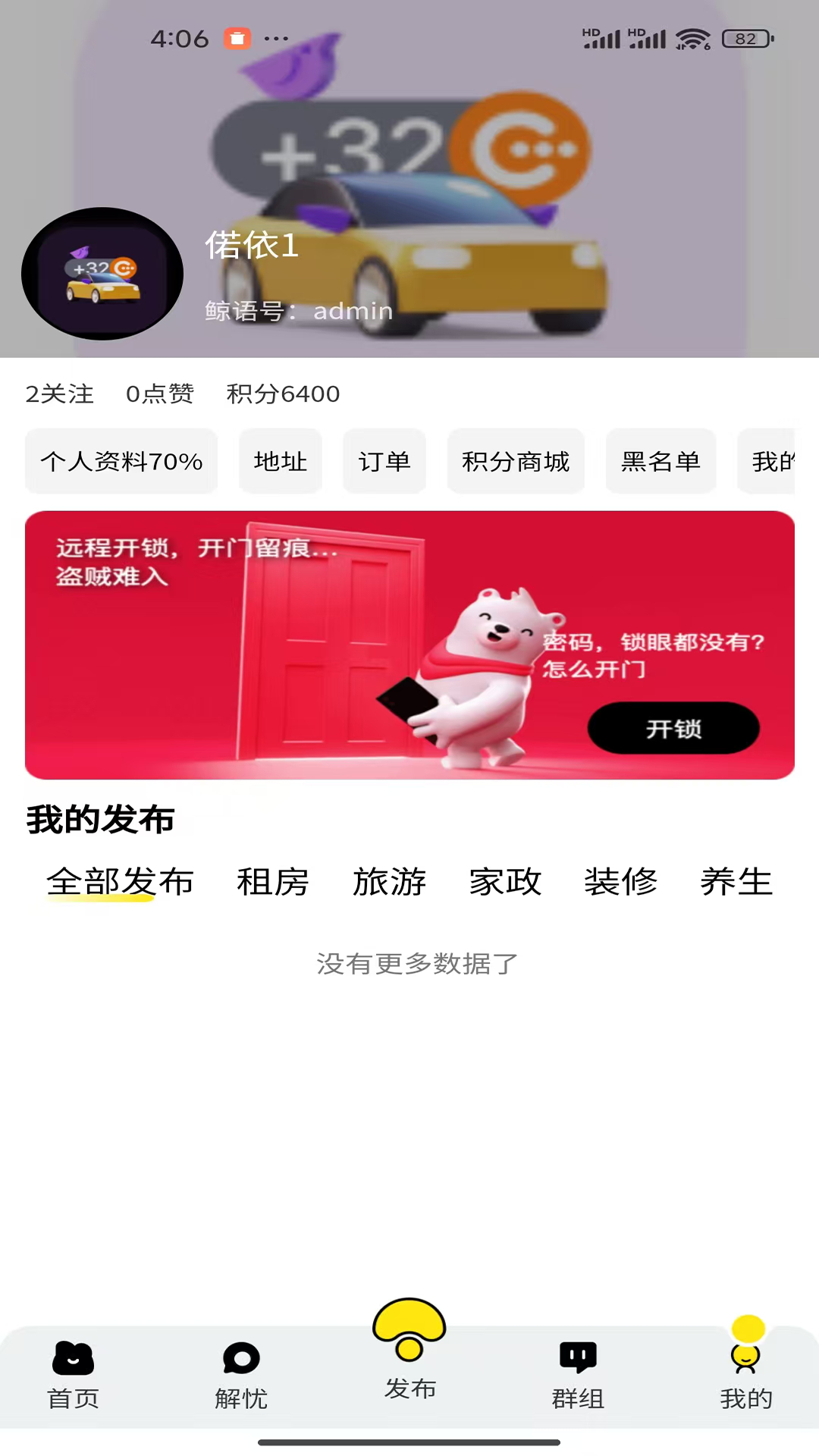 智住慧行展示图3