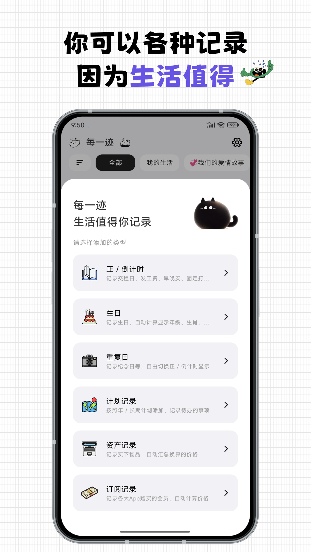 每一迹展示图2