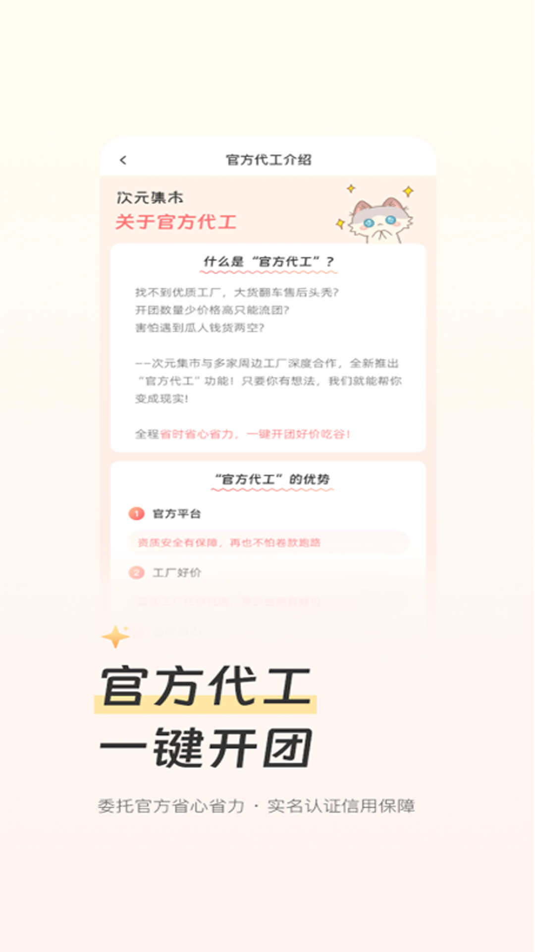 次元集市展示图1