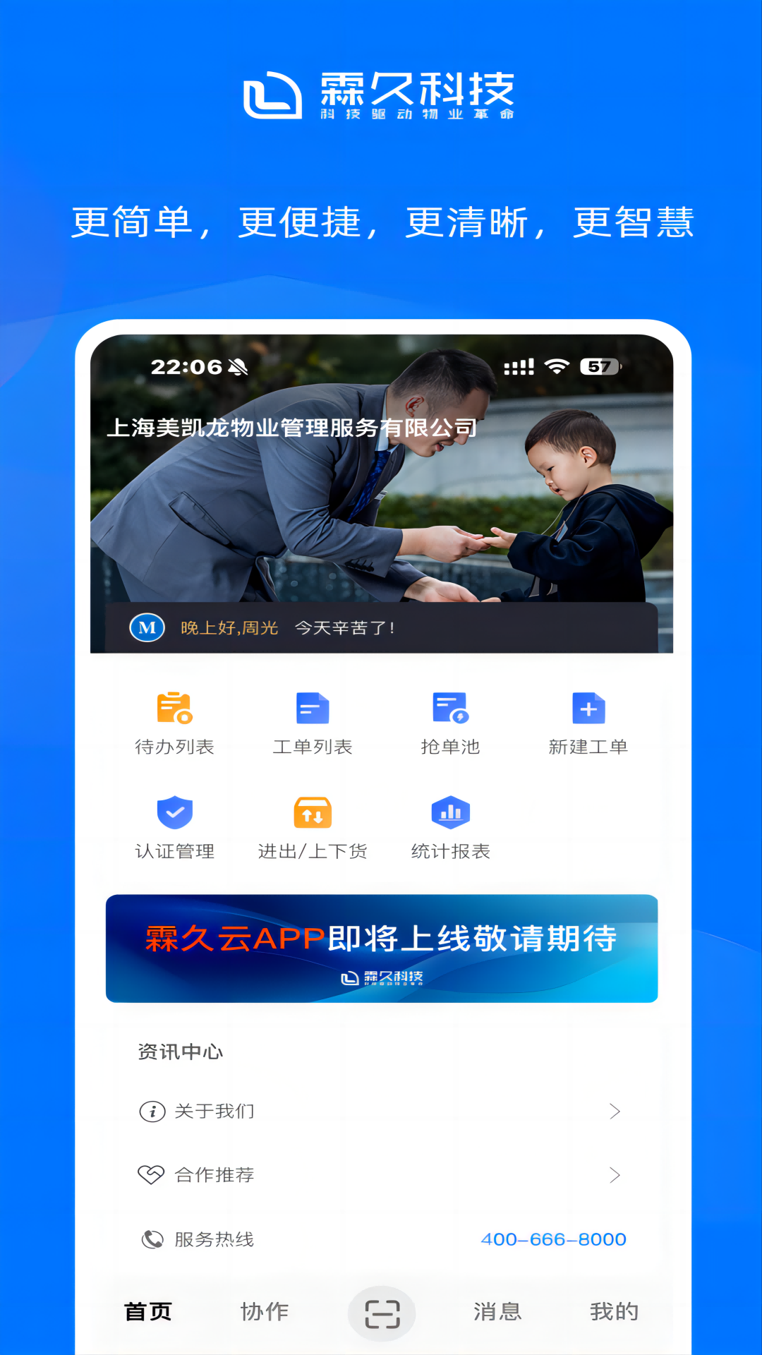 霖久云展示图4