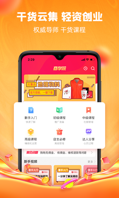 呆萌价展示图3