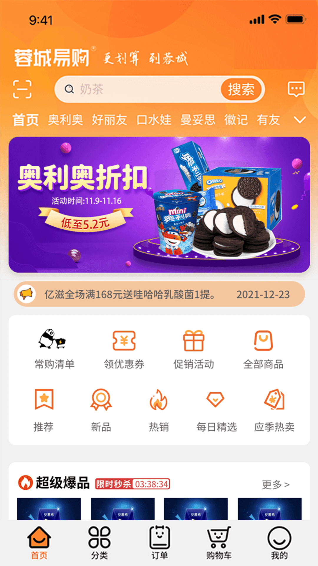 蓉城易购app展示图4