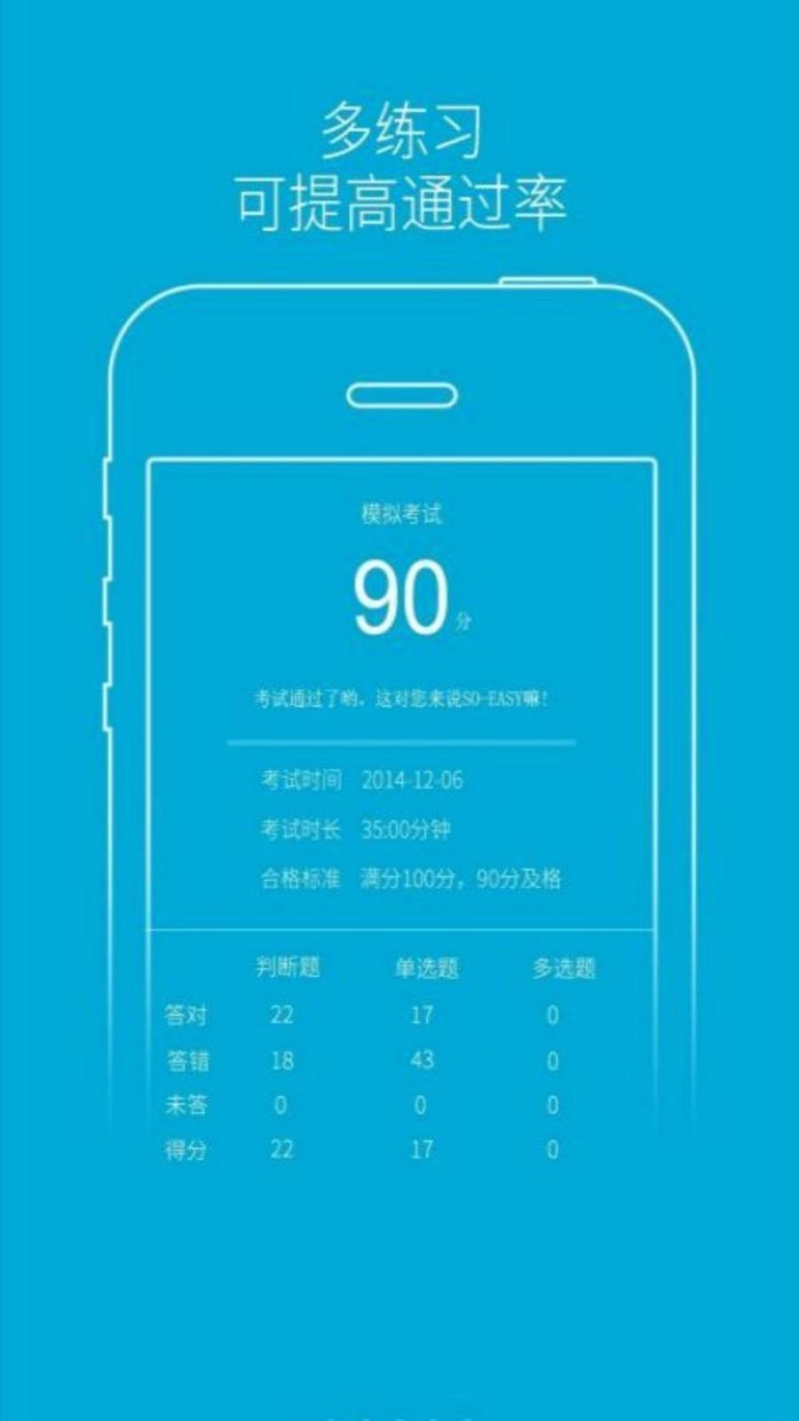 驾培学堂app展示图2
