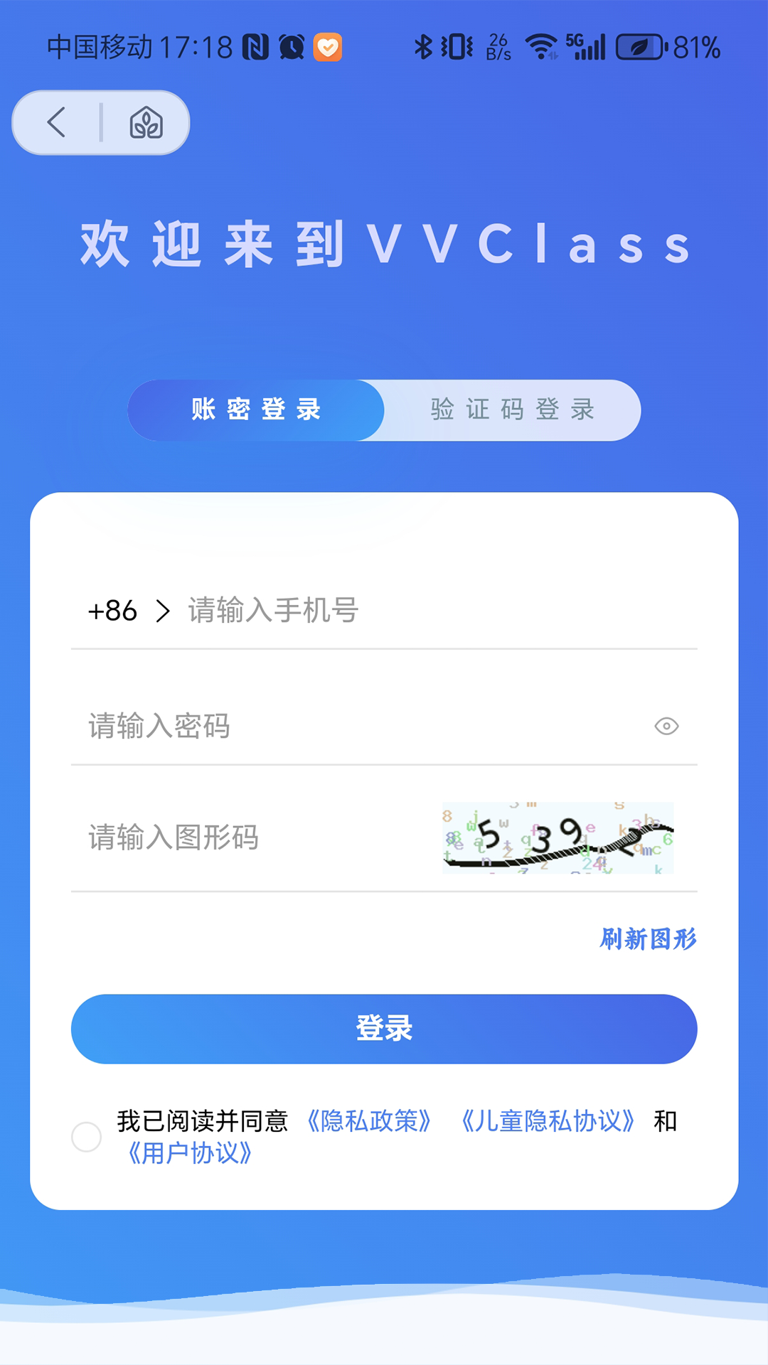 VVClass展示图1
