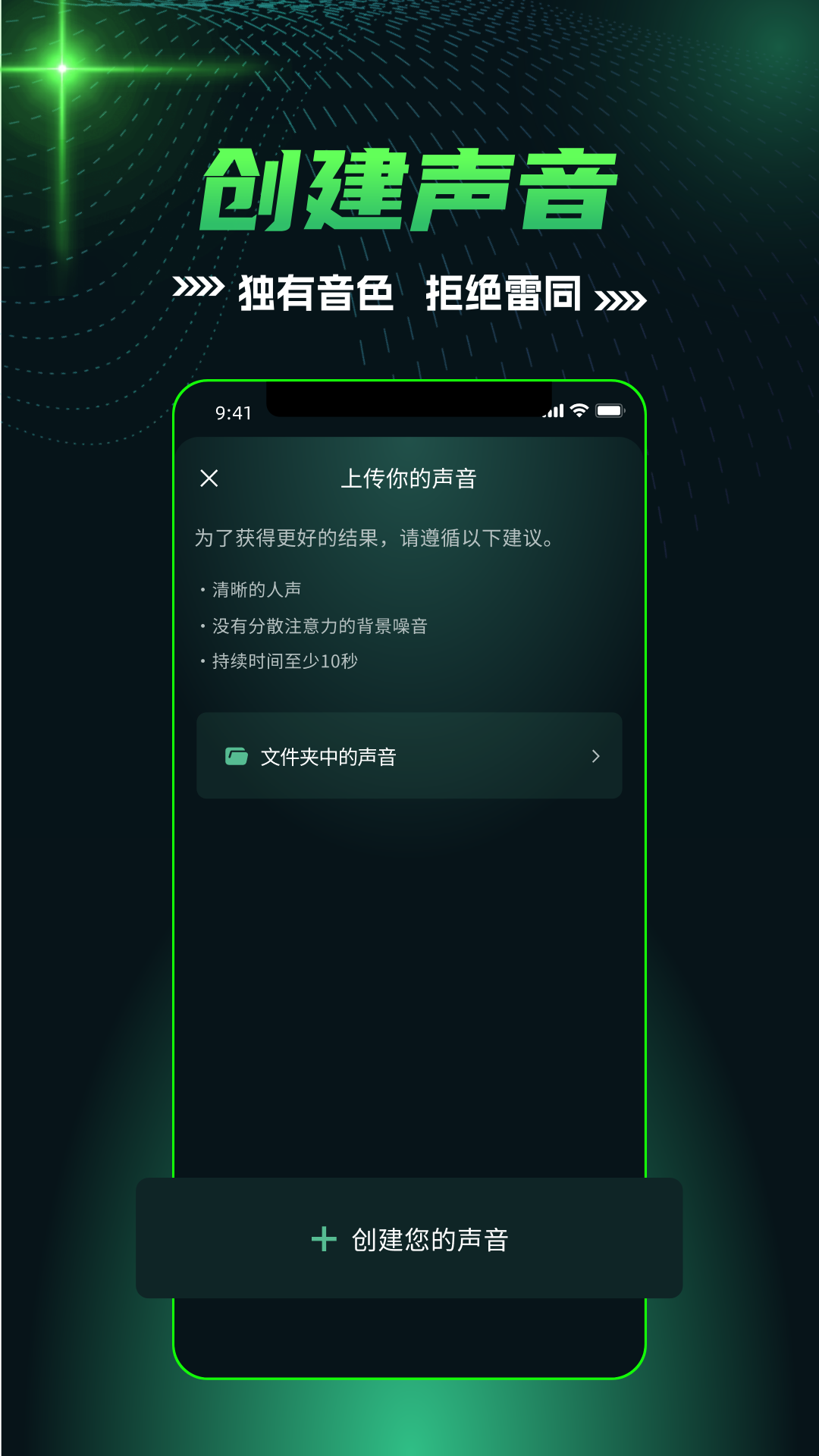 AI口播app展示图4