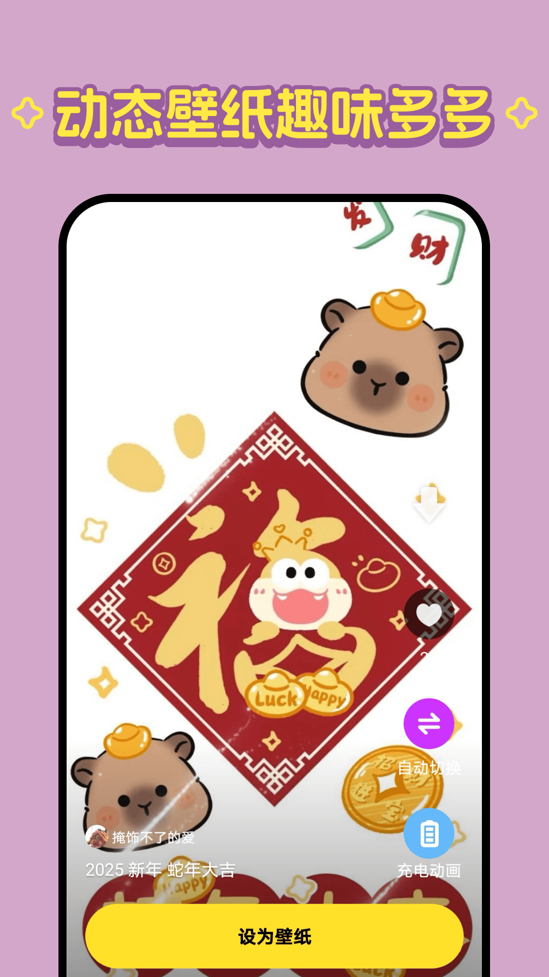 柠萌壁纸展示图2