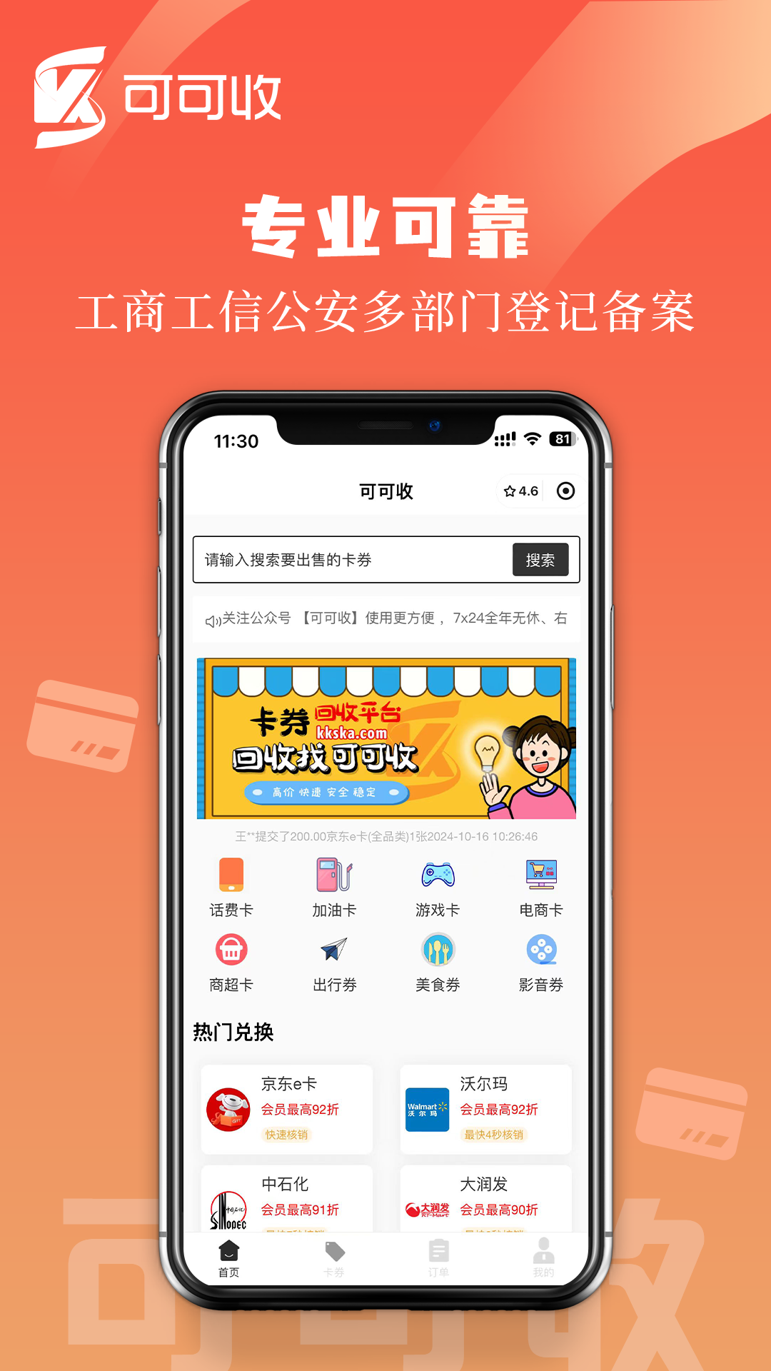 可可收展示图2