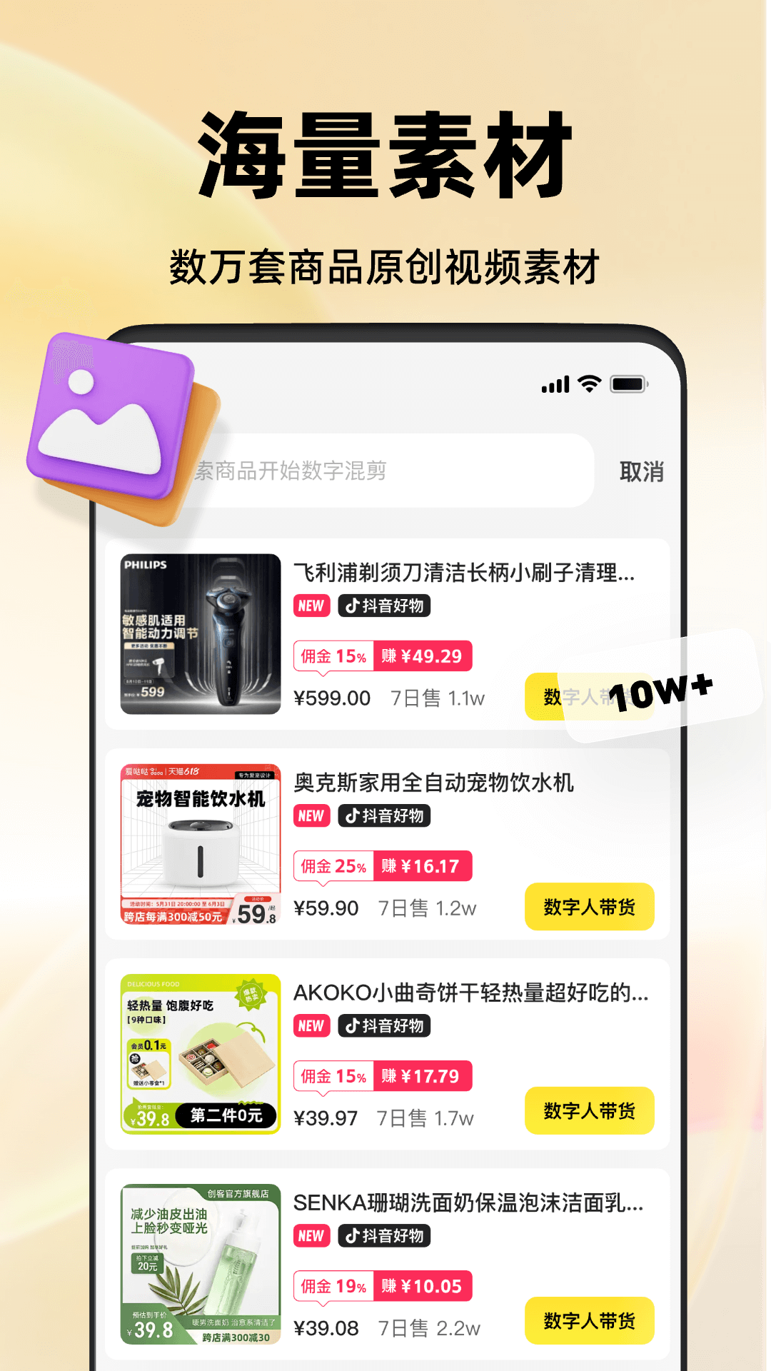 天天数影展示图2