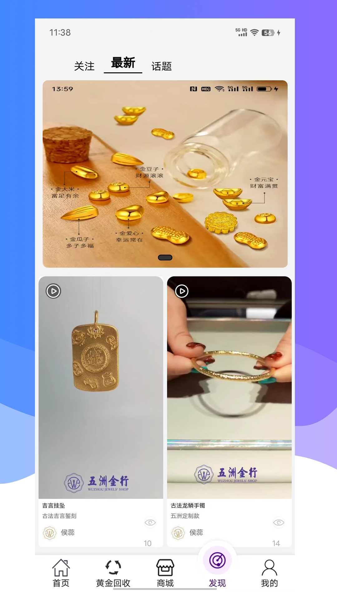 五洲金行app展示图4