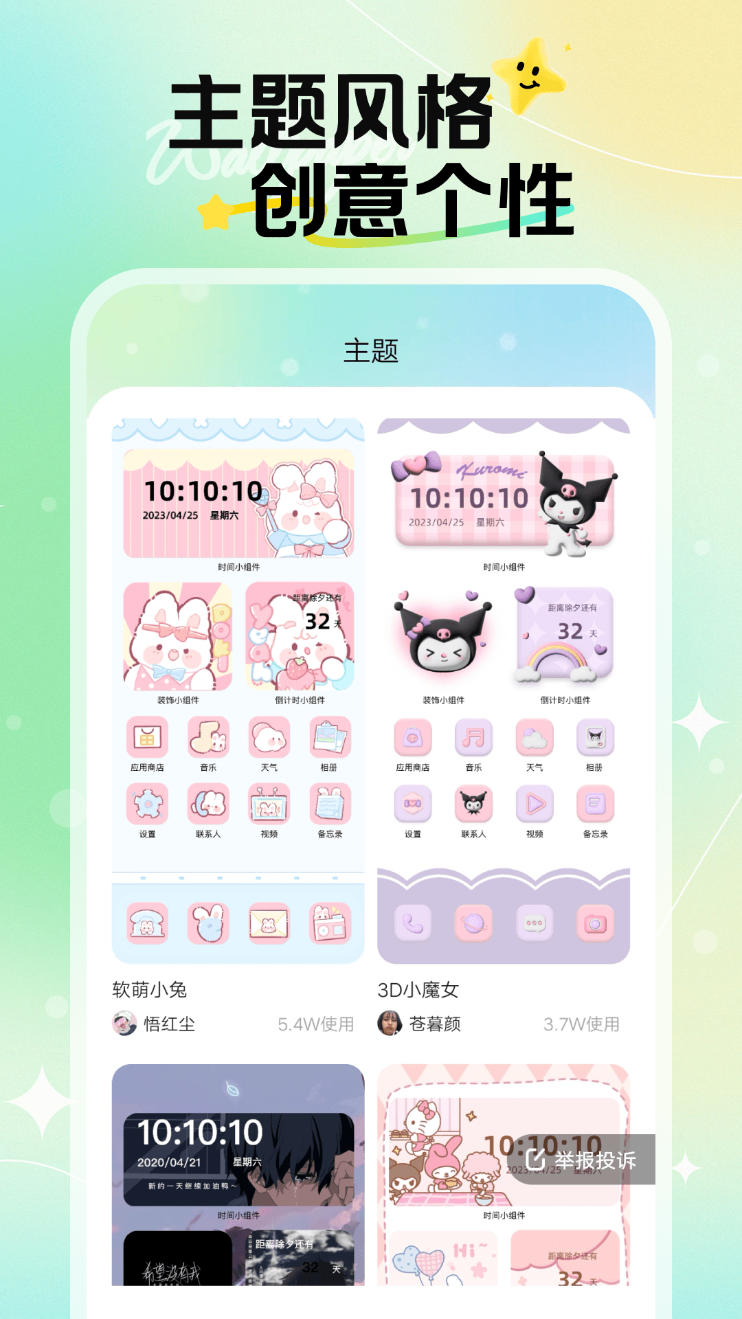 焕新壁纸展示图4