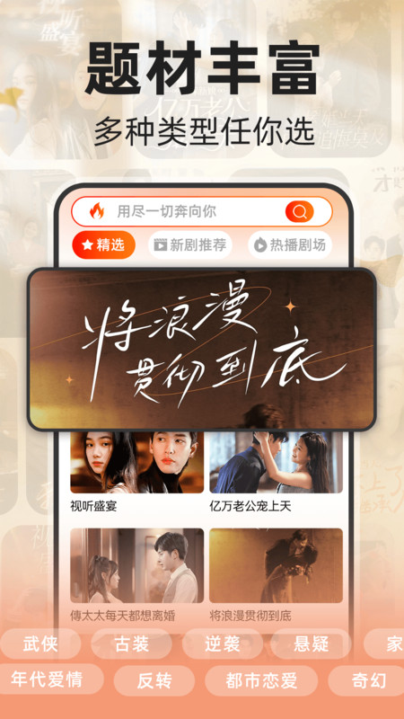 免费短剧快刷展示图2