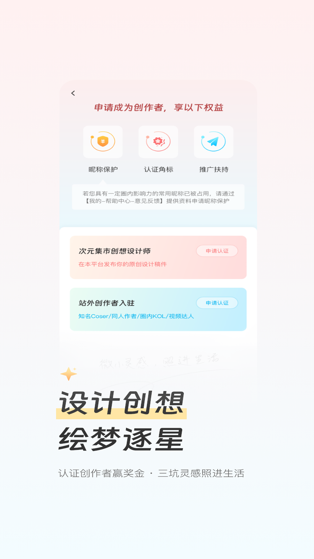 次元集市展示图3