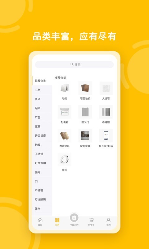 唐吉e购展示图2