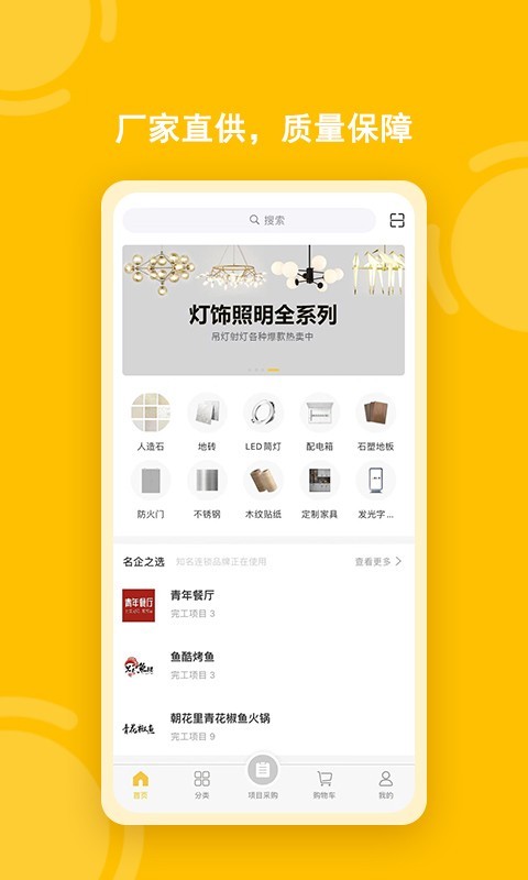 唐吉e购展示图1
