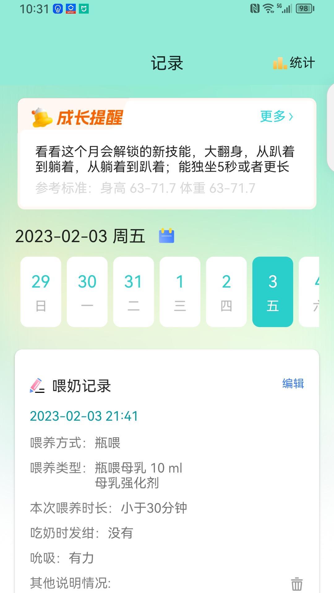 袋鼠照护展示图2