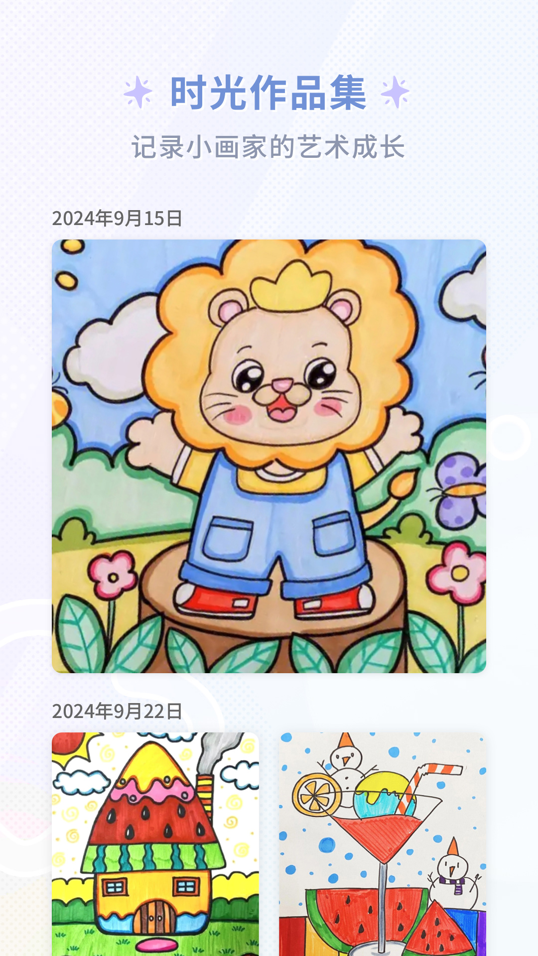 童绘相框展示图4